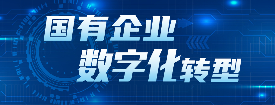 中國華能集團(tuán)有限公司黨組書記、董事長，中國工程院院士 舒印彪：融入發(fā)展新格局 做堅定的數(shù)字化轉(zhuǎn)型踐行者