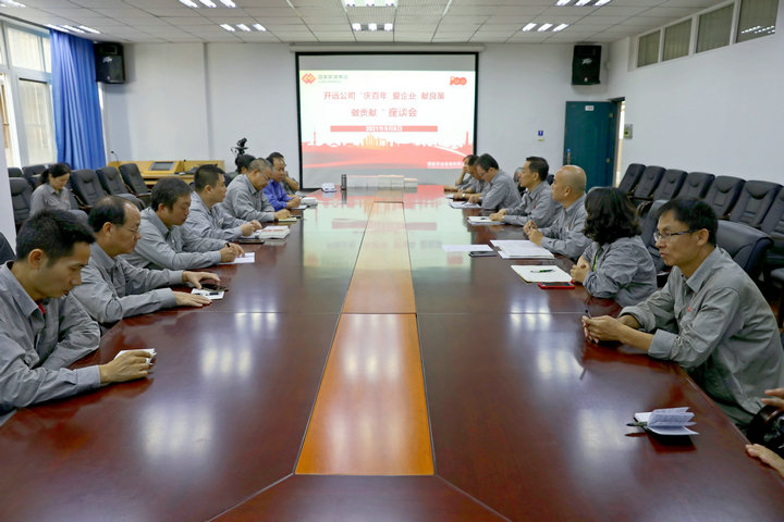 云南開遠公司：學黨史增共識 凝聚統(tǒng)戰(zhàn)力量促發(fā)展