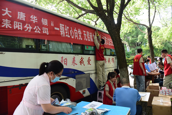 大唐耒陽(yáng)發(fā)電公司開展“一顆紅心向黨、無(wú)償獻(xiàn)血為民”主題志愿服務(wù)活動(dòng)