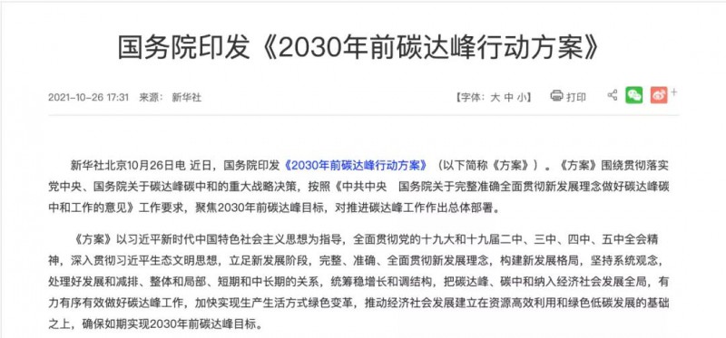 我們的光伏企業(yè)，做事的格局要再大一些，事業(yè)的境界要再高一點(diǎn)，為國(guó)的情懷要再濃一點(diǎn)！