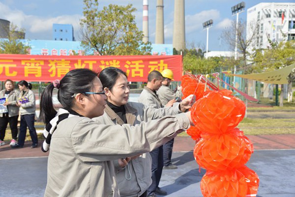 國(guó)能龍巖發(fā)電公司舉辦猜燈謎活動(dòng)歡樂(lè)慶元宵佳節(jié)