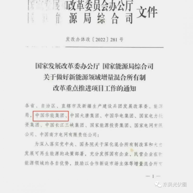 華能積極響應(yīng)政策，攜手皇氏投建10GW高效光伏組件制造項(xiàng)目