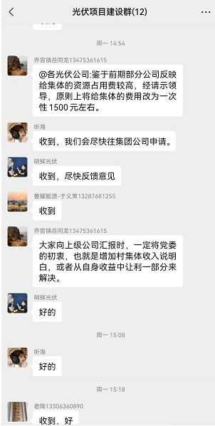 吃相難看！一個章1500元，卡裝光伏花樣百出