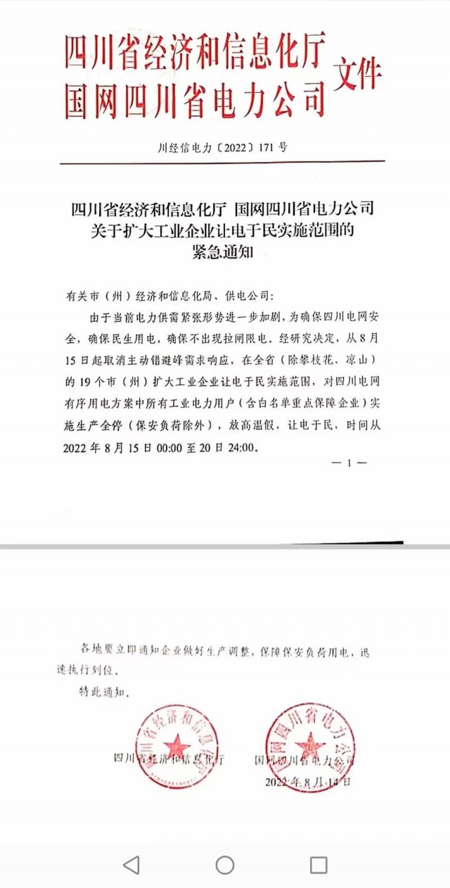 四川、江蘇、浙江、安徽等再現(xiàn)電力缺口，分布式光伏迎來發(fā)展大時代！