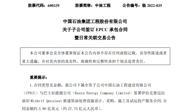 大單頻現(xiàn)！多家央企上市公司簽訂大合同，光伏賽道百億訂單不斷……