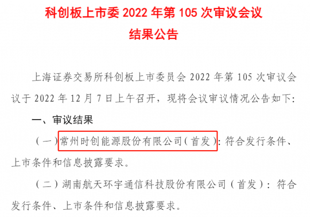 這家用邊皮料生產(chǎn)光伏電池片的企業(yè)，IPO成功過(guò)會(huì)