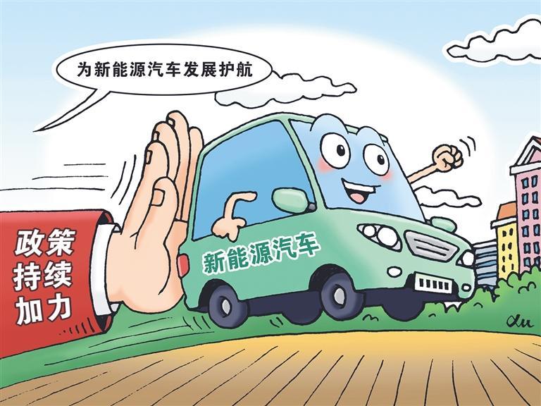 好政策護航新能源車產業(yè)