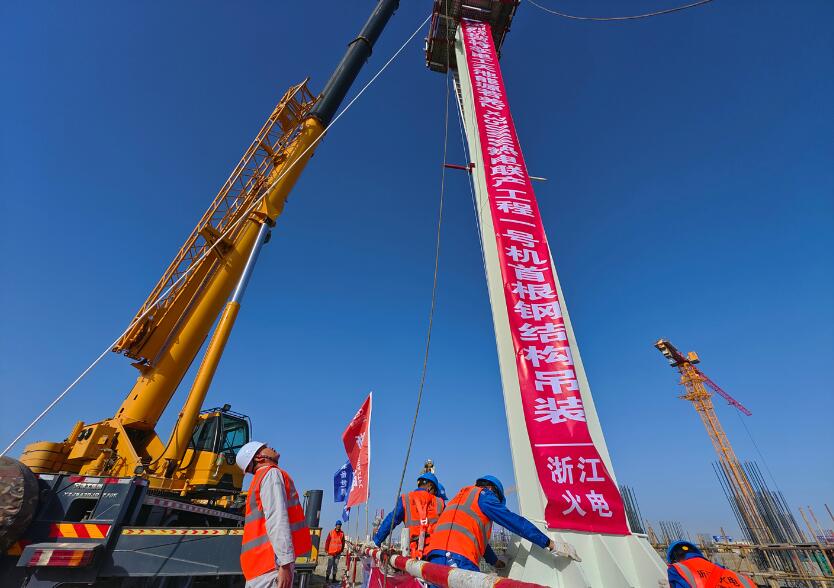 新疆若羌熱電聯(lián)產(chǎn)1號機(jī)組主體工程開工