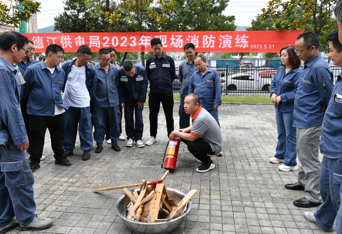 南方電網德江供電局“學+練”消防安全培訓 防患于未“燃”