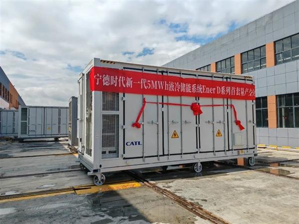 成本降低10%!寧德時(shí)代5MWh EnerD液冷儲能預(yù)制艙交付：全球首套