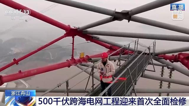 380米高空!他們“走鋼絲”首次為跨海電網“體檢”