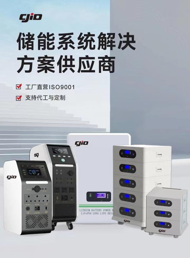 儲積電：領(lǐng)先的新能源儲能企業(yè)，提供全方位儲能系統(tǒng)解決方案