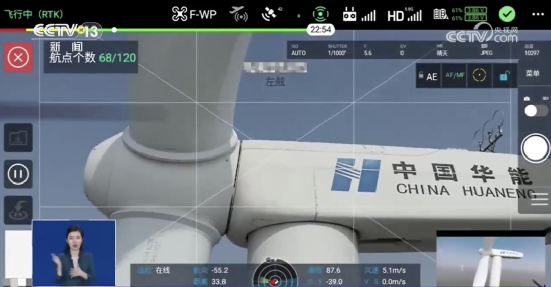 央視報道！風機葉片無人機動態(tài)巡檢技術