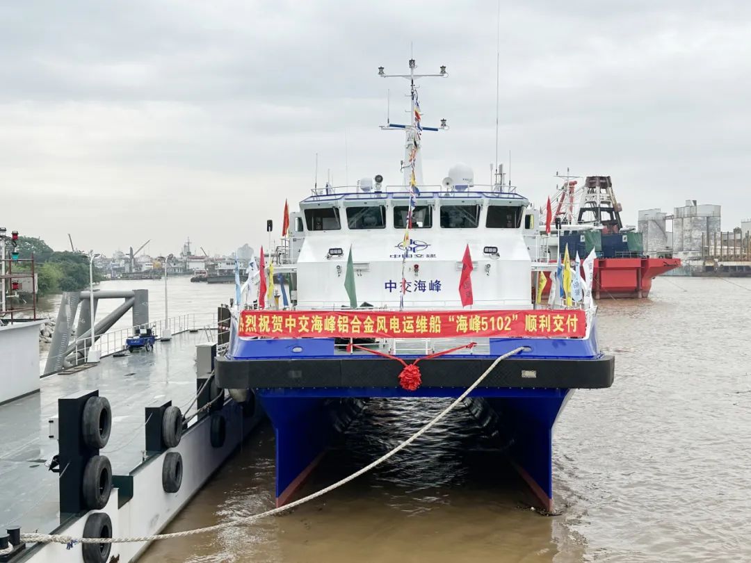 “海峰5102”半小水線面型全鋁雙體高速風(fēng)電運(yùn)維船順利交付！