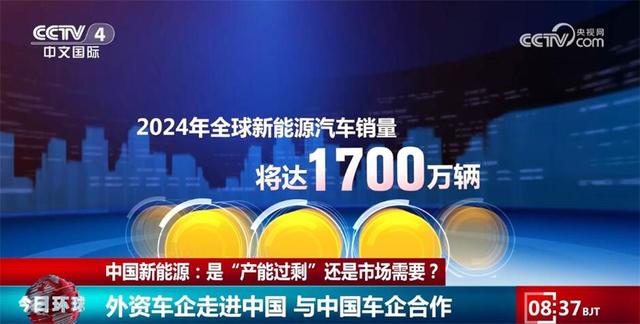 各大跨國車企持續(xù)投資中國市場 中國新能源“產(chǎn)能過?！笔亲犹摓跤? width=