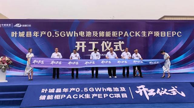 年產0.5GWh電池及儲能柜PACK生產項目EPC落戶喀什經濟開發(fā)區(qū)葉城產業(yè)園