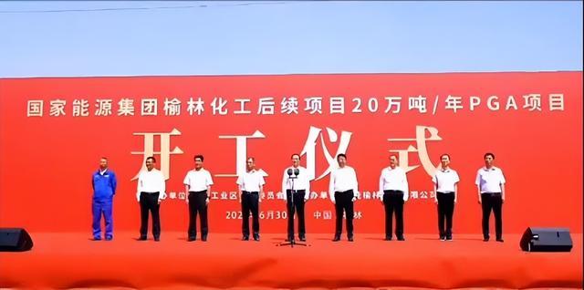 總投資72億元，國家能源集團(tuán)煤化工新建項目開工!