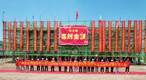 國內(nèi)最大裝機(jī)容量鈉離子電池儲能電站項目實現(xiàn)重要節(jié)點(diǎn)