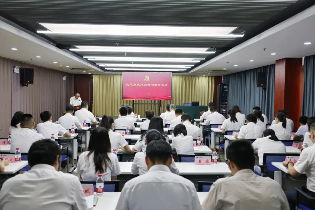 國(guó)家能源集團(tuán)廣西公司召開黨風(fēng)廉政建設(shè)警示教育大會(huì)