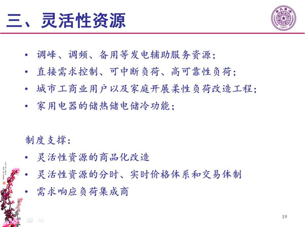 能源互聯(lián)網(wǎng)月底即將落地 專(zhuān)家如何解讀？