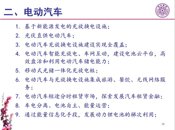 能源互聯(lián)網(wǎng)月底即將落地 專(zhuān)家如何解讀？