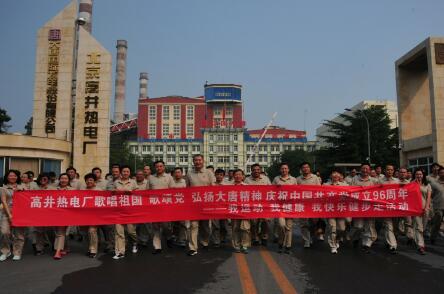 大唐高井熱電廠：文化興企之路